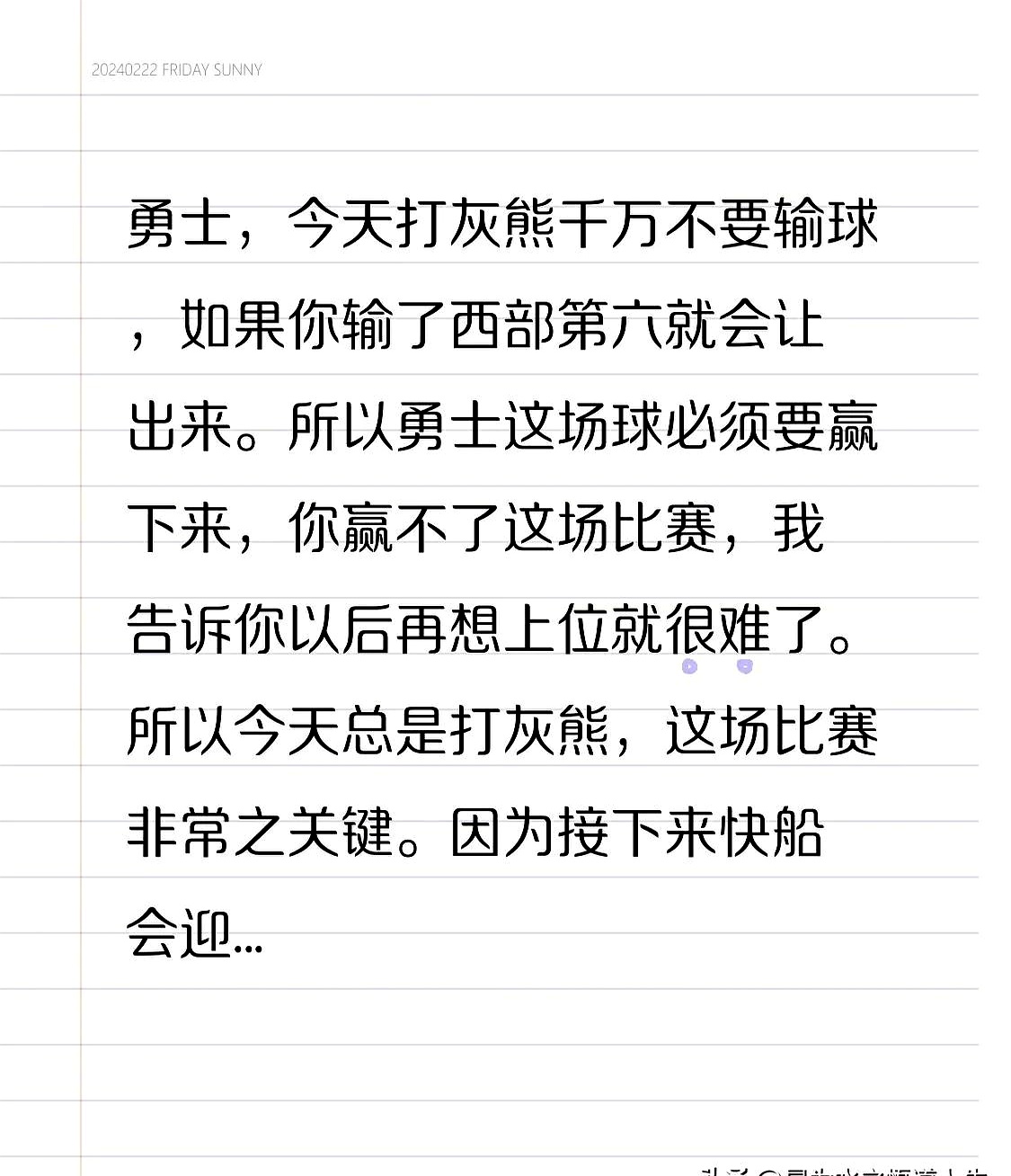开云全站手机版下载勇士队防守崩盘，惨遭对手狂轰猛炸，之后学习是否回复.