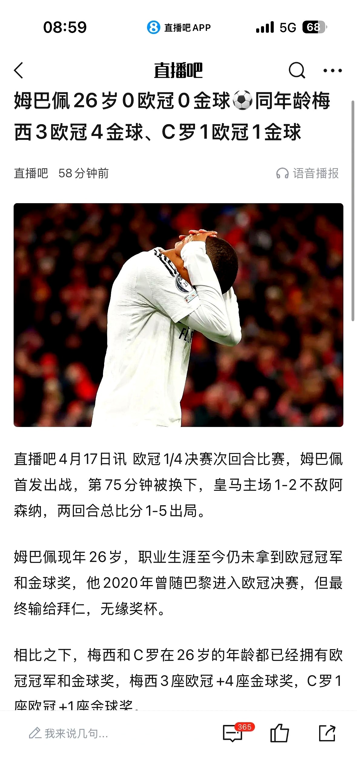 开云体育全站app下载包含篮网不断突破！，姆巴佩连续十场比赛得分超过险胜赢得满堂喝彩的词条